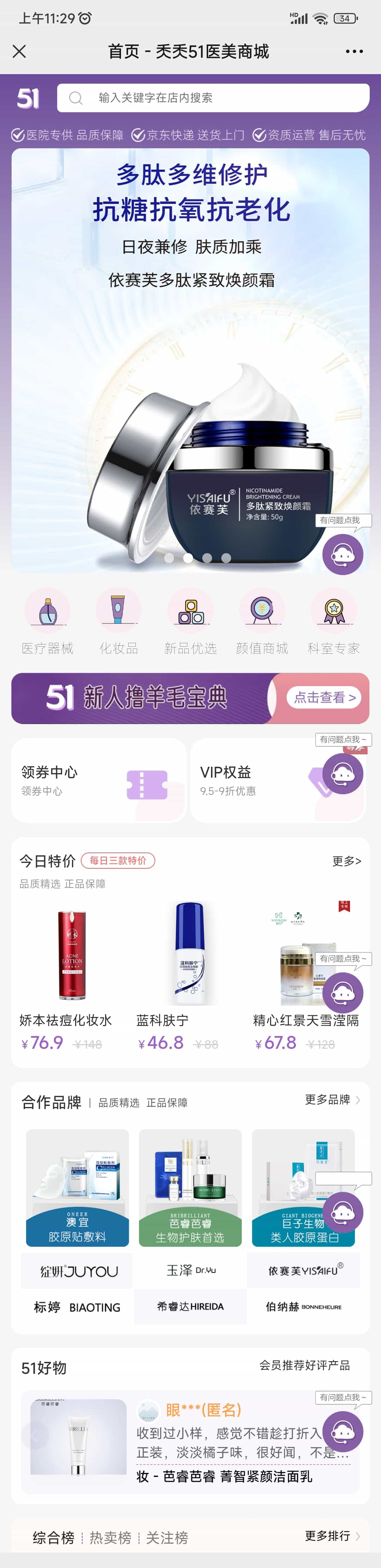 秂秂51医美器械